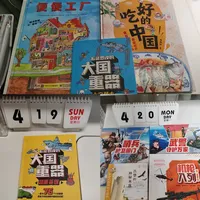 三年级小学生｜26年4月真实阅读书单📚