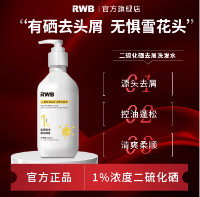 洗发产品