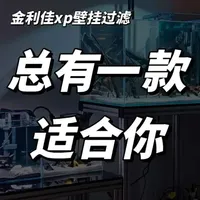 金利佳壁挂过滤器：15cm至1米缸通用，干湿分离与便捷维护解析