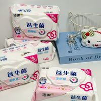 本命湿厕纸+1！洁柔这个点断设计真的救大命