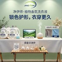 2026 洗衣液十大品牌排名，权威实测不踩坑