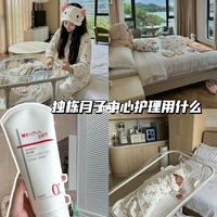 五位数月子中心给新生儿的第一支面霜！