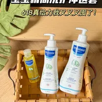 一天几毛钱，618把宝宝黄金洗护囤回家