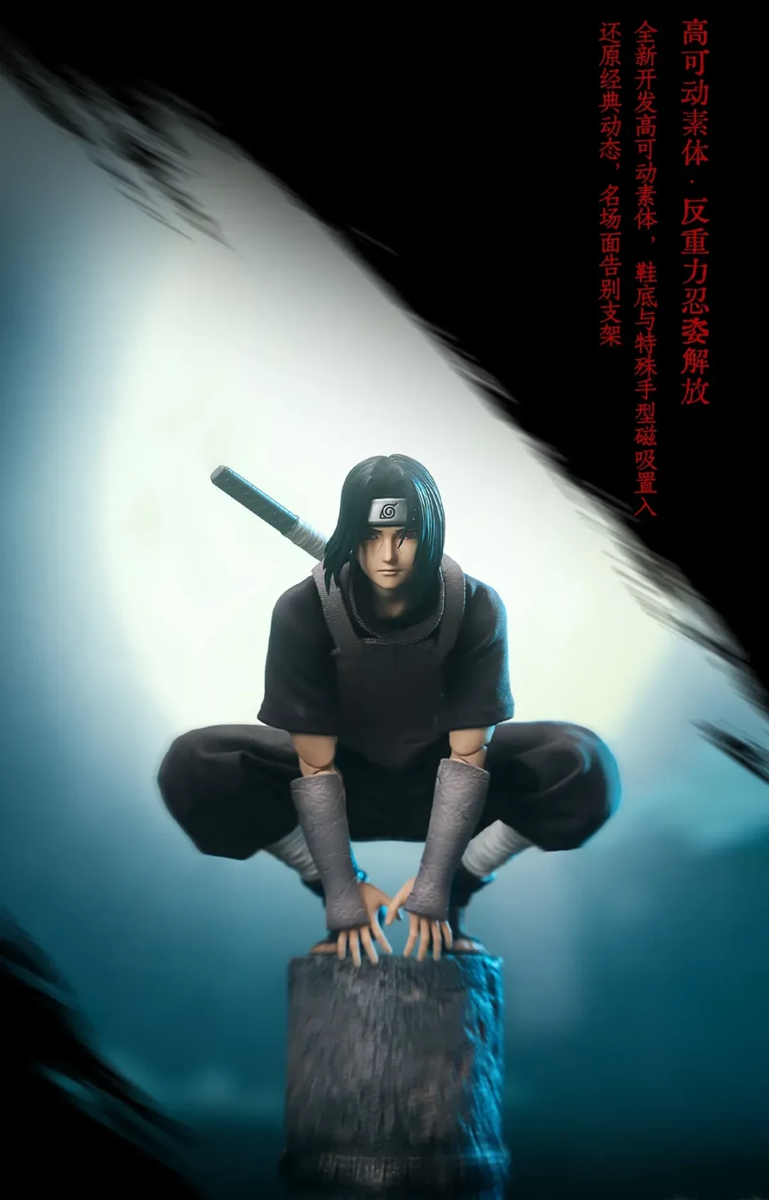 豪华版仍在监修中就开定？UNiQUE ART《火影忍者疾风传》宇智波鼬