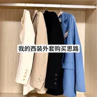 长期主义｜我的西装外套购买思路