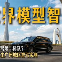 蔚来智驾这样的表现 你认同它是第一梯队吗