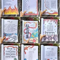🔥红色主题手抄报电子版|红色诗歌集