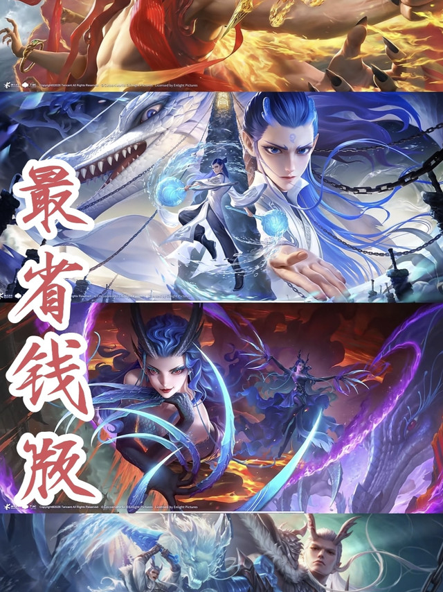 王者哪吒联动避坑｜拒绝跟风，理性氪金