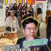 XR体验馆运营复盘：1.5个月依靠CORTIS实现业绩反转