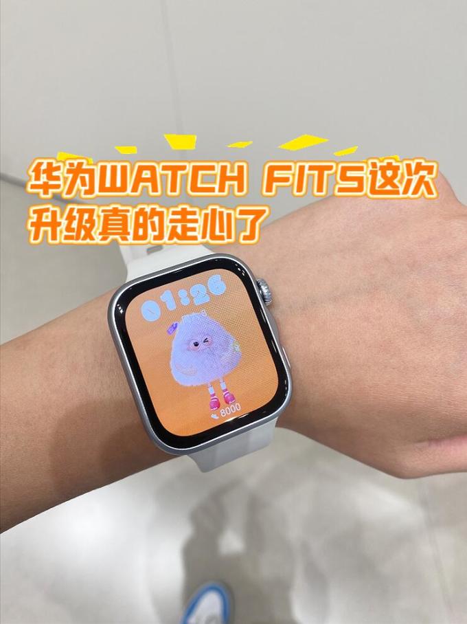 华为智能手表