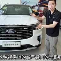 探店福特探险者四驱穿越版，落地不到30万买纵置后驱平台！