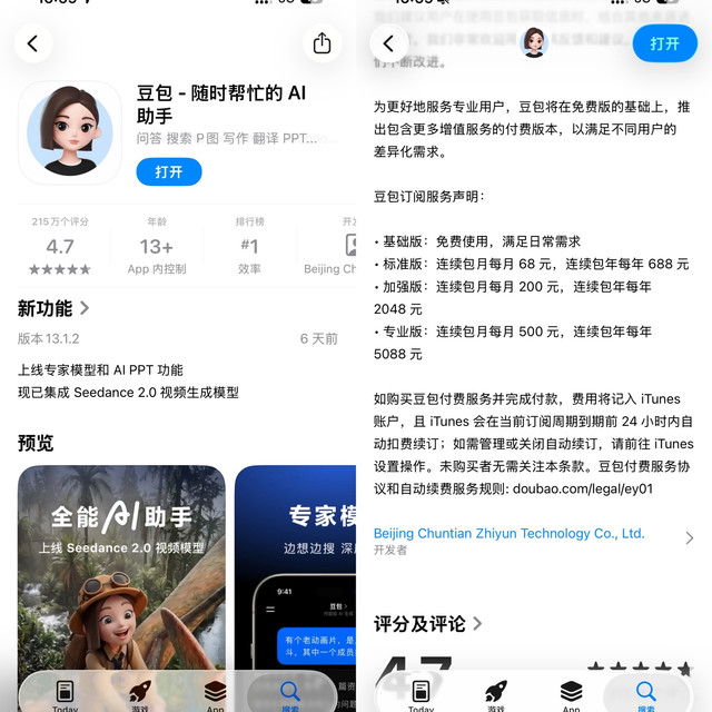 豆包的付费“成人礼”：一场迟到的商业清算