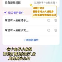 千里之外，也能守好爸妈健康