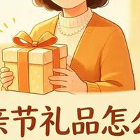 母亲节将至选什么礼品？若是条件允许，这5款是好选择
