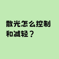 ✨散光控制与减轻指南