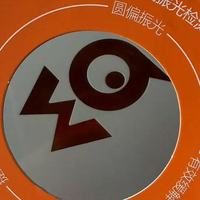 护眼保护膜选购避坑，不要只看价格要看技术含量
