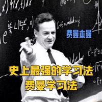 别再死磕“一万小时”！5大顶级学习法，效率翻倍