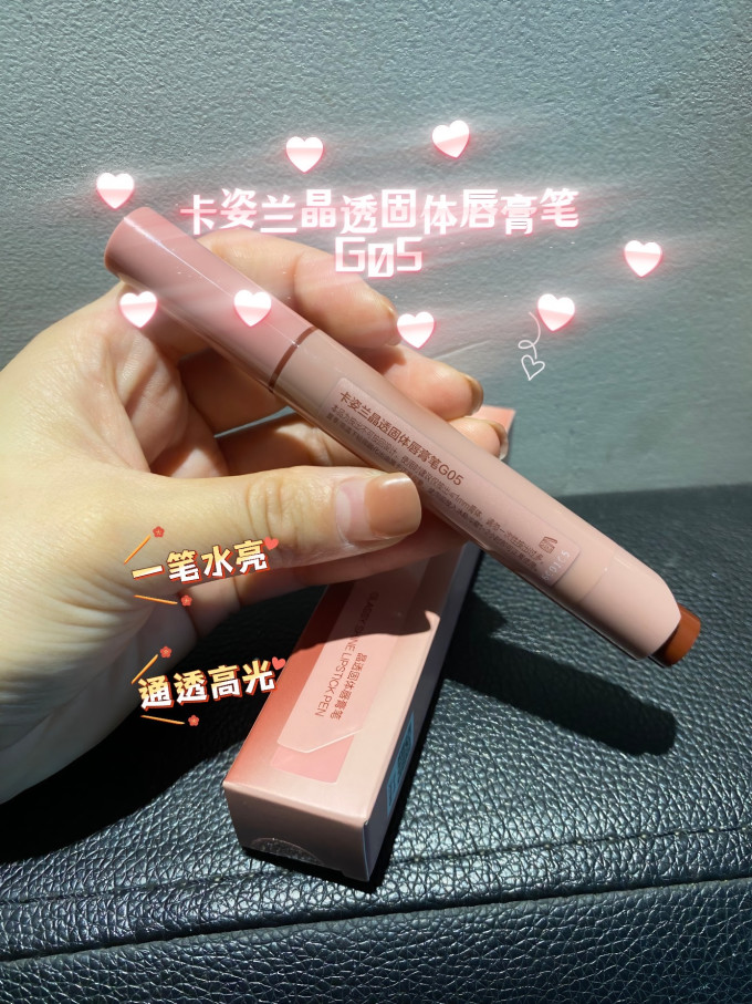 卡姿兰唇部彩妆