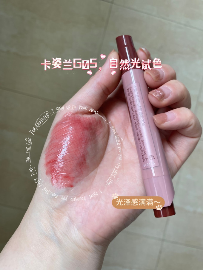 卡姿兰唇部彩妆