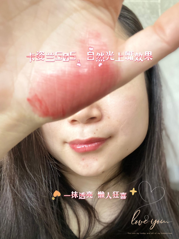 卡姿兰唇部彩妆