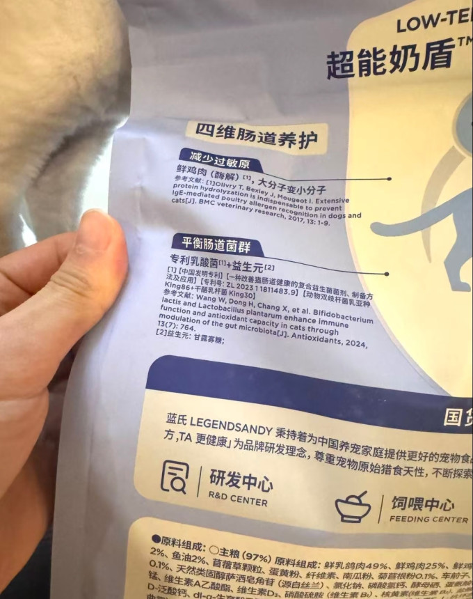 蓝氏猫咪干粮