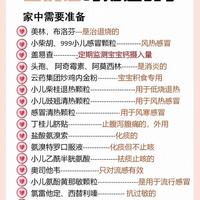 当妈后才摸清的育儿药箱门道，这些备药经验都是踩坑攒的