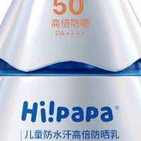 2026爆款儿童防晒大PK：海龟爸爸和贝德美到底哪家好？