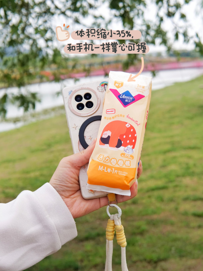 卫生巾