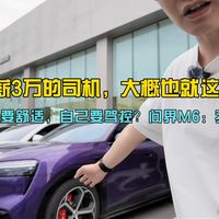 家人要舒适，自己要驾控？问界M6：我全给！