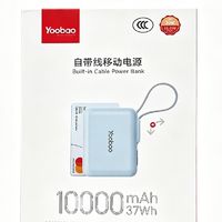 差旅充电搭子首选！羽博超薄自带线充电宝，出行再也不慌