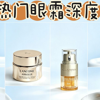 6款热门眼霜深度测评：附真实价格+精准适配方案，告别盲目跟风