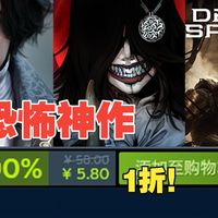 经典恐怖神作打折还有佳作只要1折！《死亡空间》近史低《昏迷2》近史低！steam打折游戏盘点