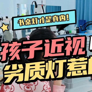 什么牌子台灯好用不伤眼睛?精选家用好灯推荐,安心呵护孩童双眼
