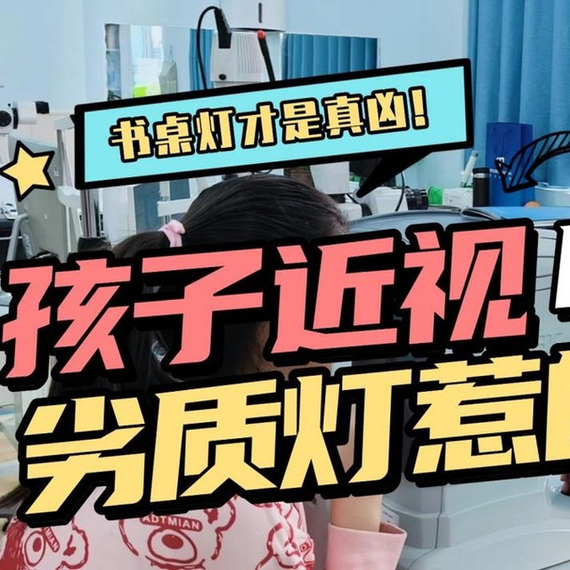 什么牌子台灯好用不伤眼睛？精选家用好灯推荐，安心呵护孩童双眼