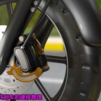 手指轻捏就能刹住高速摩托？盘式刹车的硬核物理，看完彻底佩服工程师！