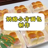 冰面包制作教程：奶酪小方详解与操作要点