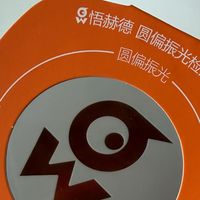圆偏振光护眼膜品牌有哪些？这个技术为什么门槛高