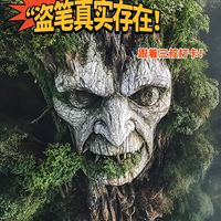 AI让盗墓笔记“脑补成真”，粉丝集体打造精神家园