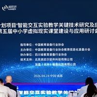润尼尔携VR+AI全系列教育产品亮相第87届中国教育装备展示会