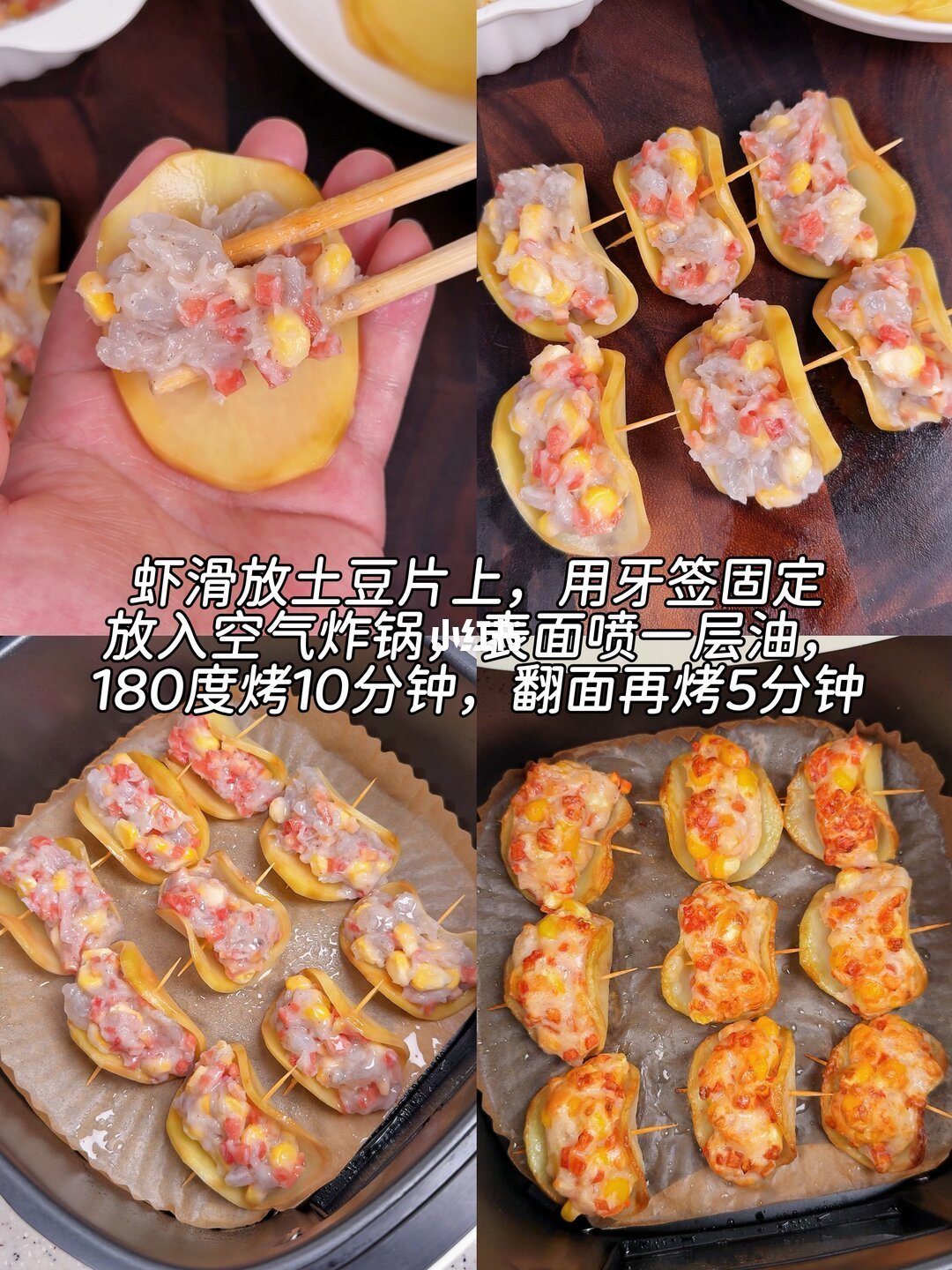 爆浆拉丝的芝士土豆虾滑,才是Z世代的“新式藕盒”