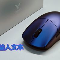 【测评】请输入文本：双54H20芯片，手感性能再提升！VT0大师版深度体验测评报告