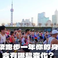 耶运动带您观看连续跑步一年，你的身体会发生哪些变化？