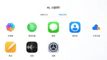 云相册循环使用！小米云相册备份到 NAS
