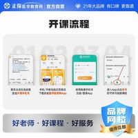 内科主治 303｜2027 备考全攻略｜正保医学教育网闭眼入