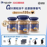 瑞幸黑咖粉囤货装🔥打工人续命神器来啦！
