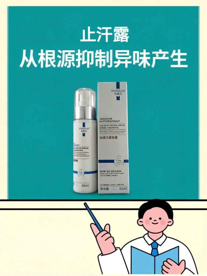 香体走珠