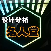 显卡50“名人堂”设计分析