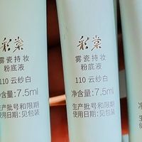 国货彩妆，彩棠釉瓷无瑕粉底液#201自然色
