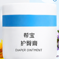 宝宝红屁屁破皮一瓶搞定，护臀膏真实测评