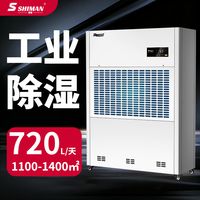 仓库潮湿发霉用什么除湿机？